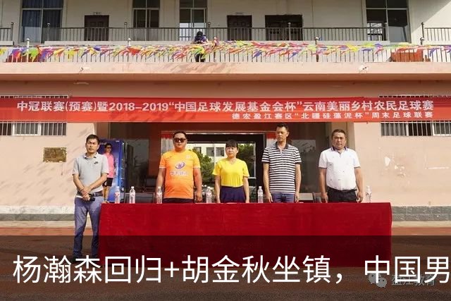 杨瀚森回归+胡金秋坐镇，中国男篮双塔组合能扛住日本队冲击吗？